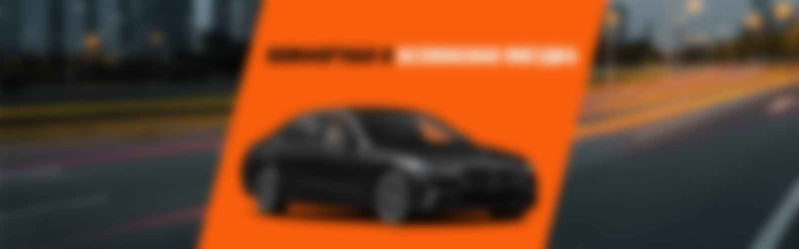 Прокат авто с водителем в Киеве. Трансфер в аэропорт. Бизнес такси.