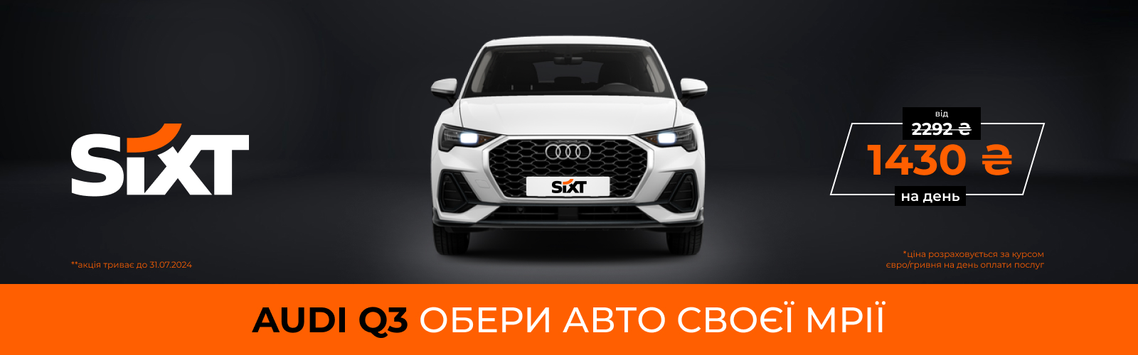 SIXT аренда авто в Киеве | Прокат авто недорого. Большой выбор ...